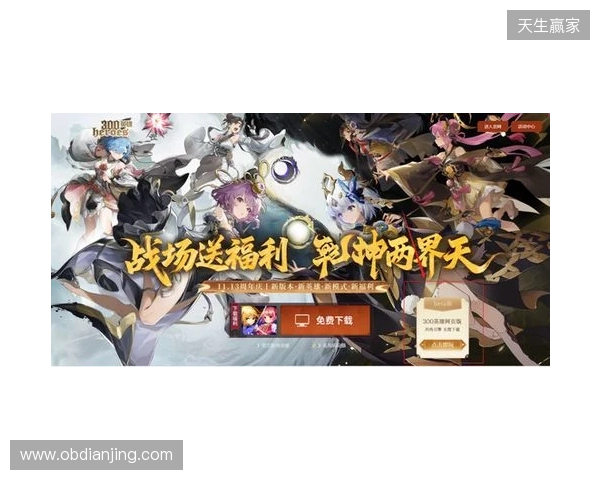 渲染升级 + 卡顿再见！《300 英雄》网页版解锁修仙乱斗新体验！